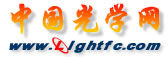 中国光学网